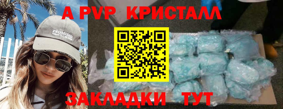 Кохма  Альфа ПВП кристаллы  APVP СК КРИС  Вход с VPN  A-PVP кристаллы 