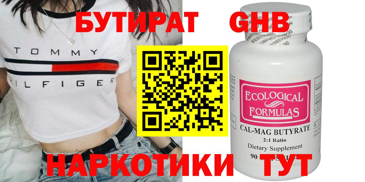 Кохма  Бутират  Вход с VPN  БУТИРАТ BDO 