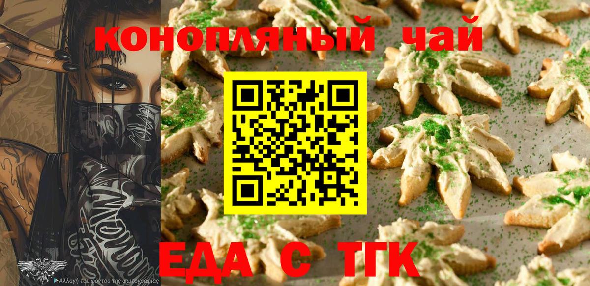Cannafood марихуана  Вход с VPN  Кохма 