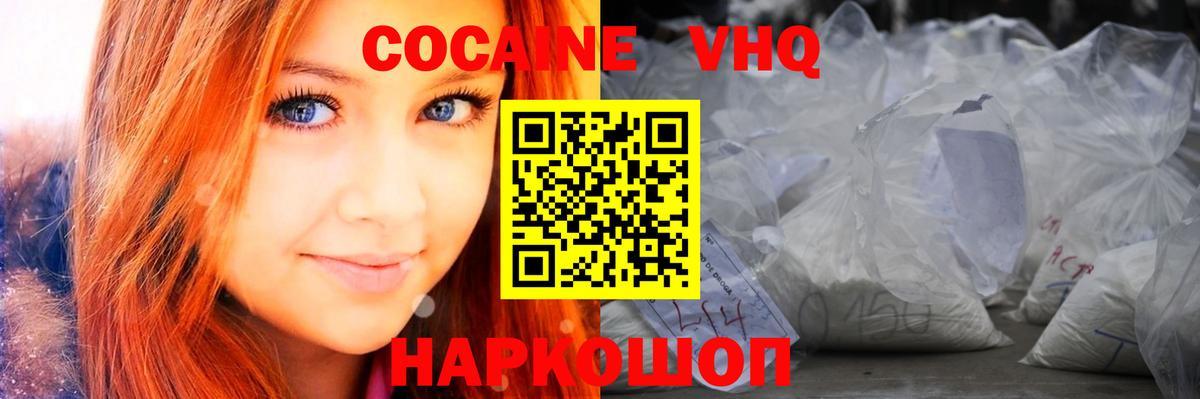 Cocaine Перу Кохма