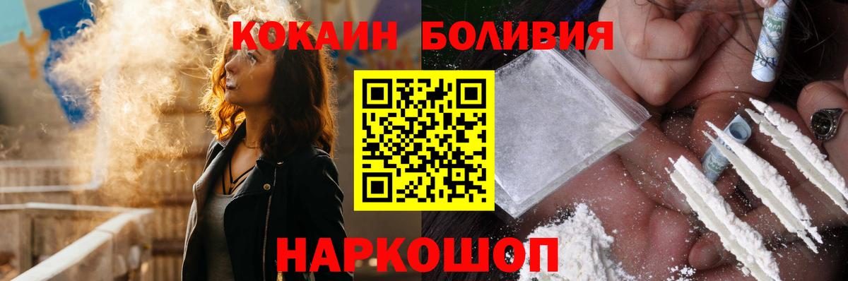 COCAIN 97%  Вход с VPN  Кокаин Боливия  Кохма 