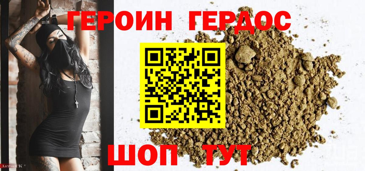 Героин  Вход с VPN  Кохма  Героин Афган 