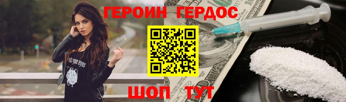 Героин VHQ Кохма