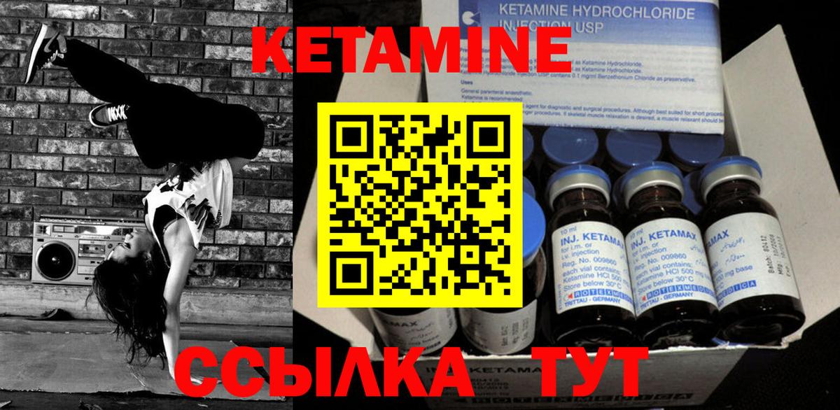 Кетамин ketamine Кохма