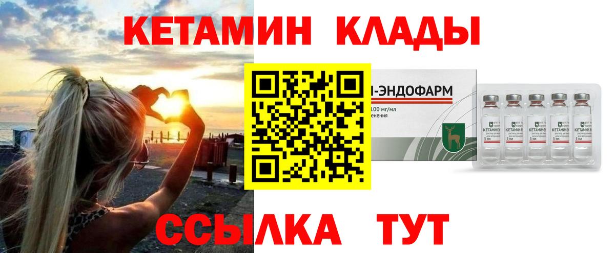 Кохма  КЕТАМИН ketamine  Вход с VPN 