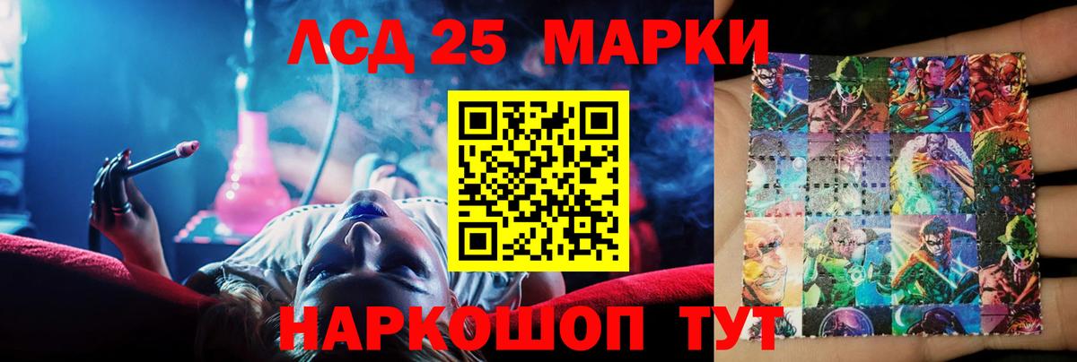 LSD-25 экстази ecstasy Кохма