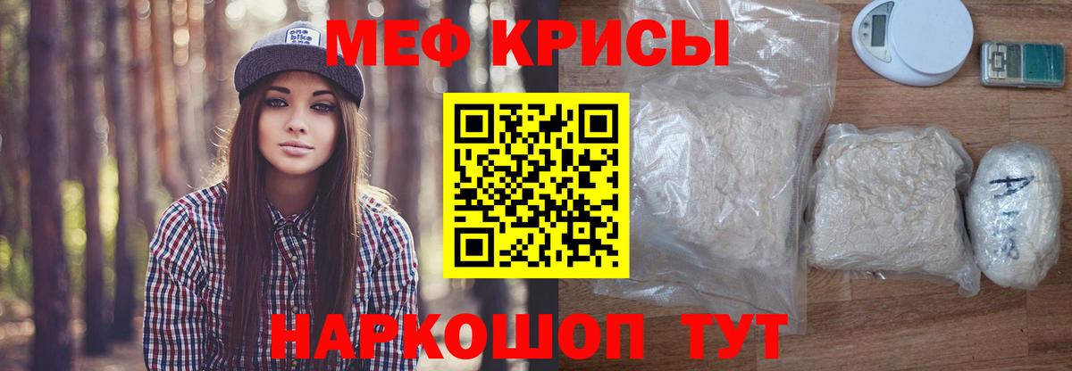 Меф мяу мяу  Кохма