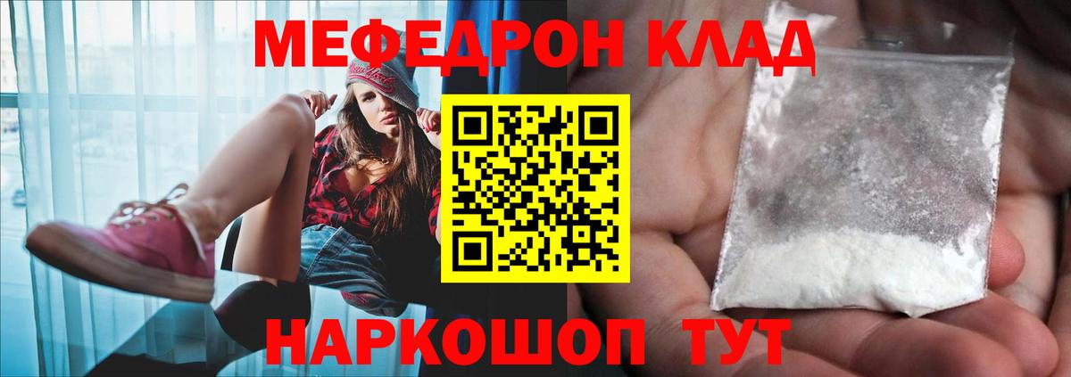 сколько стоит  Мефедрон мука  Кохма  Меф  Вход с VPN  Меф mephedrone  МЕФ 