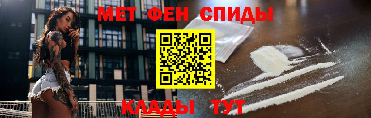 МЕТАМФЕТАМИН Декстрометамфетамин 99.9%  МЕТАМФЕТАМИН Декстрометамфетамин 99.9%  Вход с VPN  Кохма 